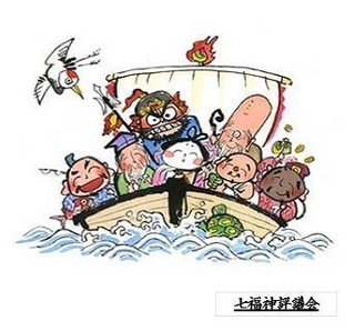 桃太郎奇譚 七福神.jpg