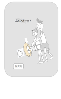 香気砲.png